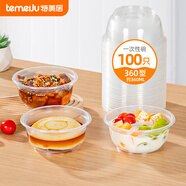 特美居（temeiju）一次性圓形餐盒野餐打包透明湯碗冰粉碗不帶蓋100只裝360型