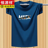 恒源祥夏季純棉短袖T恤男薄款加大碼寬松運動(dòng)打底汗衫男裝上衣服體恤 牛蘭【MK】 S 穿80-105斤左右