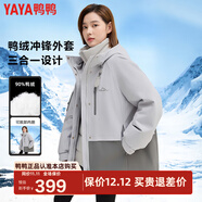 鴨鴨（YAYA）【明星同款】羽絨服女短款冬季戶(hù)外工裝三合一連帽三防加厚外套 YE4B017793W-灰色 S