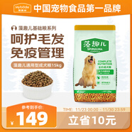 麥富迪狗糧 藻趣兒狗糧成犬糧牛肉螺旋藻 均衡營(yíng)養15kg/30斤
