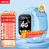 好記星【無(wú)游戲長(cháng)待機】?jì)和悄茈娫?huà)手表4G全網(wǎng)通學(xué)生青少年初高中精準定位運動(dòng)級防水可視頻智能手表 升級版藍【加大電池+視頻通話(huà)+精準定位+零錢(qián)支付】