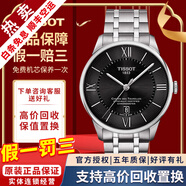 【二手99新】天梭(TISSOT)杜魯爾男女表二手男士腕表自動(dòng)機械瑞士奢侈品腕表 男表天文臺認證T099.408.11.058.00