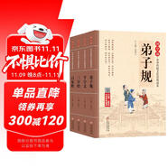 兒童國學啟蒙 注音版（4冊）弟子規(guī)+千字文+三字經(jīng)+百家姓 國學誦 中華傳統(tǒng)文化經(jīng)典讀本