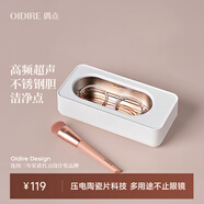 OIDIRE（偶點(diǎn)）超聲波清洗機 超聲波眼鏡清洗機清洗器全自動(dòng)便攜首飾表帶牙套假牙化妝刷清潔機洗眼鏡機 ODI-CS01 超聲波清洗機 經(jīng)典款