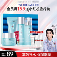 溫碧泉套裝補水保濕八杯水潔水乳霜眼霜禮盒護膚化妝品男女適用生日禮物