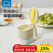 樂扣樂扣（LOCK&LOCK）磁吸勺調味罐廚房調料瓶罐佐料盒調料撒鹽罐密封防潮380ML米色