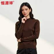 恒源祥100%純羊毛衫秋冬女士毛衣純色針織衫修身半高領(lǐng)打底衫毛衣 板栗咖 L 105/170