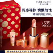 雅詩(shī)蘭黛絕色由我晶透唇膏599冰透茶凍色口紅禮盒化妝品套裝效期26年11月