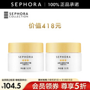 絲芙蘭（SEPHORA）素顏霜透亮元?dú)馑獰燉０访娌可眢w素顏霜懶人 50g雙罐裝