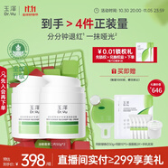 玉澤（Dr.Yu）皮膚屏障修護專研清透保濕霜50g*2 第二代（舒緩面霜油敏肌控油）