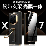 純甲【殼膜一體-腕帶旋轉支架】華為matex7手機殼高端素皮超薄親膚全包華為x7保護套典藏版時(shí)尚商務(wù) 防窺款【黑色】 華為matex7/典藏版