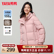鴨鴨（YAYA）羽絨服女2025最新款冬季小個子時尚蓄熱加厚簡約保暖泡芙厚外套 粉色 XL (建議140-155斤)