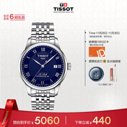 天梭（TISSOT）手表 力洛克系列男表 瑞士機械男士鋼帶腕表商務(wù)表生日禮物