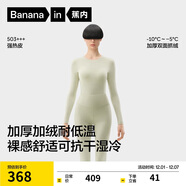 蕉內熱皮503+++保暖內衣男女士7A抗菌秋衣秋褲套裝加絨加厚冬季打底衫