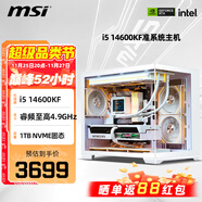 微星（MSI）全家桶 i5 14600KF/微星RTX5060/5070 顯卡直播電競游戲三角洲悟空臺式組裝電腦主機整機DIY組裝機 i5 14600KF高配準系統主機丨配置一