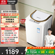 松下（Panasonic）【吳磊同款】小型迷你波輪洗衣機 內衣洗衣機全自動3.2公斤 嬰童衣物內褲襪子以舊換新XQB32-P3CF