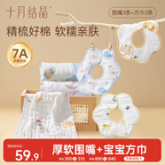 十月結晶花邊圍嘴8層厚軟3條+純棉紗布口水巾3條 不怕流口水