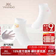 英氏兒童襪子男女童夏季透氣網(wǎng)眼短筒襪棉質(zhì)運(yùn)動(dòng)學(xué)生襪4雙裝