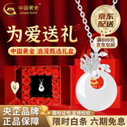 中國黃金（CHINA GOLD）S銀平安扣玉髓項鏈十二花神系列吊情人節生日禮物馬年本命年禮物 九月菊花【情人節禮盒】