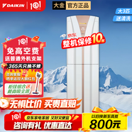 大金空調大3匹變頻柜機空調 新國標B372/B350大2P冷暖立柜式大臥室客廳家用辦公空調 Daikin空調扇 3匹 三級能效 FVXB372WC-W 白