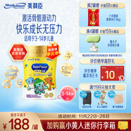 美贊臣學(xué)優(yōu)力 卓高兒童成長(cháng)奶粉鉑金裝700g 富含CBP (IP/普通裝隨機發(fā))