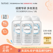 femfresh經(jīng)期呵護250mL 女性私密處護理清潔洗液 3瓶裝