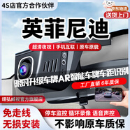 翊弘威視英菲尼迪專(zhuān)用行車(chē)記錄儀原廠(chǎng)適用于QX60 QX50 Q50L QX55 FX 【雙錄】前4K+后1080P+64G卡 款式:免接線(xiàn)/保險盒/OBD（無(wú)聲控）