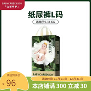 優(yōu)貝可紙尿褲L尿不濕超薄透氣拉拉嬰兒一體柔軟花 baby紙尿褲L碼40片