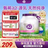 a2奶粉成人新西蘭進(jìn)口學(xué)生中老年速溶奶粉高鈣高蛋白 【1.9kg實(shí)惠裝】脫脂罐900g+全脂袋奶粉1kg