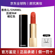 香奈兒魅力絲絨唇膏啞光口紅送女友老婆七夕禮物禮袋 香奈兒魅力絲絨口紅96