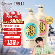 可悠然沐浴露大黃瓶香味持久美肌香氛清潔保濕沐浴液套裝1L+1L 