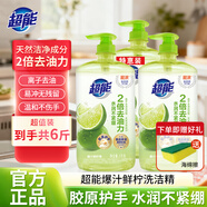 超能洗潔精膠原護手大桶離子去油不殘留不傷手洗碟精洗滌劑家用實(shí)惠裝 【到手6斤】膠原護手 | 1kg*3瓶