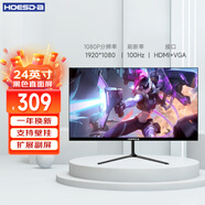 Hoesda瀚仕達顯示器27英寸臺式電腦顯示屏2K高清電競曲面游戲液晶屏幕辦公4K家用165監控 【24英寸-100hz-全面屏】直面黑色