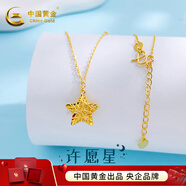 中國黃金（CHINA GOLD）精品5G許愿星繞線項鏈 約3.52g