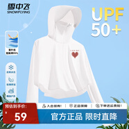 雪中飛冰絲防曬衣女2025新款夏季防紫外線(xiàn)衫斗篷小個(gè)子冰感大帽檐防曬服 白色456F(愛(ài)藝心) L (165/88A)