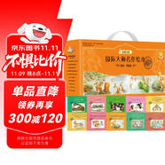 智慧啟蒙篇 國際大師名作繪本第三輯禮盒全10冊 正版精裝硬殼點讀版 一只兇猛的壞兔子故事小貓湯姆的故事彼得兔的故事小松鼠納特金的故事城市鼠詹尼的故事拉封丹寓言皇帝的新裝ABC兔子一無所有100萬只貓
