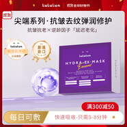 Lululun尖端抗衰面膜28片抗氧化緊致補水彈潤膠原蛋白日本原裝進口