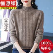恒源祥100%純羊毛衫軟糯加厚毛衣女冬季半高領(lǐng)寬松保暖媽媽裝打底羊毛衫 駝色 加厚 【軟糯不扎】 M 【建議100-110斤】