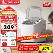 惠康制冰機(jī)小型家用宿舍學(xué)生15KG迷你寢室全自動(dòng)制冰機(jī)器圓冰制作機(jī)便攜把手商用奶茶咖啡冰塊制冰模具 【升級(jí)款-機(jī)器帶把手-牛奶白】自動(dòng)清洗+冰塊可調(diào)
