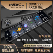 任我游2024新款T5專(zhuān)車(chē)專(zhuān)用智能流媒體后視鏡行車(chē)記錄儀AR導航測速 套餐二 黑色雙鏡頭