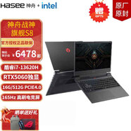 神舟（HASEE）戰神S8 D6/S8D9/S8C42 英特爾酷睿 RTX4060/50電競獨顯 15.6英寸游戲本筆記本電腦 S8-16G標配：輕薄游戲本高刷電競屏獨顯直連 支持獨顯直連|高刷電競屏