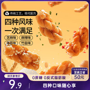 三只松鼠混合口味小麻花500g箱裝芝麻麻辣海苔竹鹽中式糕點點心下午茶酥脆