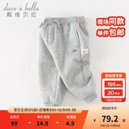 戴維貝拉（DAVE＆BELLA）童裝秋冬女童褲子男童加絨褲兒童棉褲冬季運(yùn)動褲寶寶保暖長褲冬褲 灰色DB4237140-N 100 cm（建議身高90-100cm）