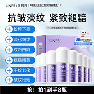 優(yōu)理氏3.0羊胎素凍干粉抗皺次拋精華液提拉緊致淡化細紋試用套裝護膚品