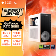 惠普HP 暗影精靈11臺式電腦 游戲臺式機主機 Ultra7-265F RTX5060 8G獨顯 16G DDR5 1TBSSD