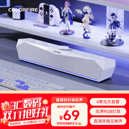 Colorfire七彩虹電腦音響音箱桌面電競游戲無序RGB燈效臺(tái)式機(jī)筆記本適用低音炮有線喇叭3.5mm接口CF100 白色