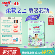 大王（GOO.N）【新升級(jí)】花信風(fēng)紙尿褲 L36片(9-14kg)尿不濕嬰兒 超薄透氣