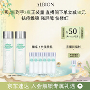 澳爾濱【雙支裝】爽膚精萃液330ml健康水爽膚水 補水舒緩泛紅