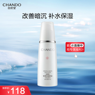 自然堂雪潤皙白晶澈乳液120ml 美白淡斑充盈沁潤