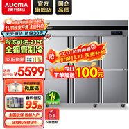 澳柯瑪（AUCMA）四門冰箱商用冰柜立式冷凍柜六門冰箱大容量飯店食堂餐飲店保鮮柜冷柜后廚不銹鋼廚房冰箱 -21℃一級能效1340升全冷凍VF-1360AG